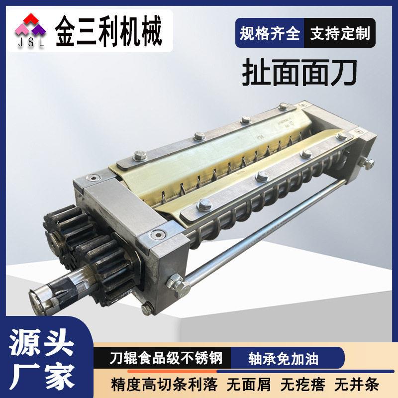 不锈钢苕粉粉丝粉皮切刀方便面切丝刀带成型器商用面刀