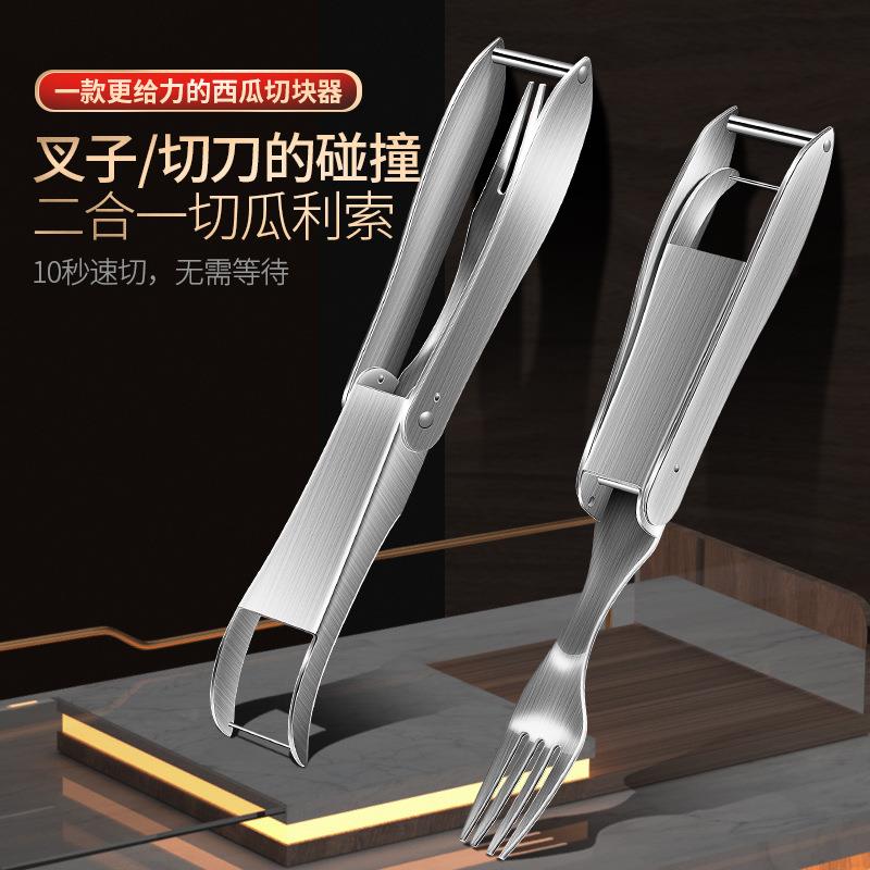 西瓜神器304锈钢瓜双304西瓜用西不切块叉多功能水果切丁器切创意