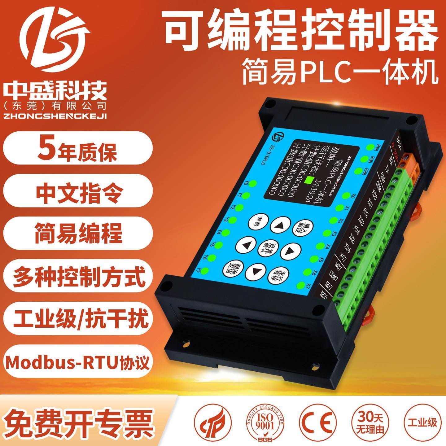 PLC可编程控制器中文简易一体机时间继电器延时循环定时开关RS485