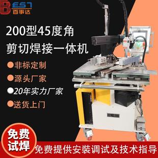 剪切焊接一体机 自动剪切机 镀锌带钢硅钢片焊接加工设备