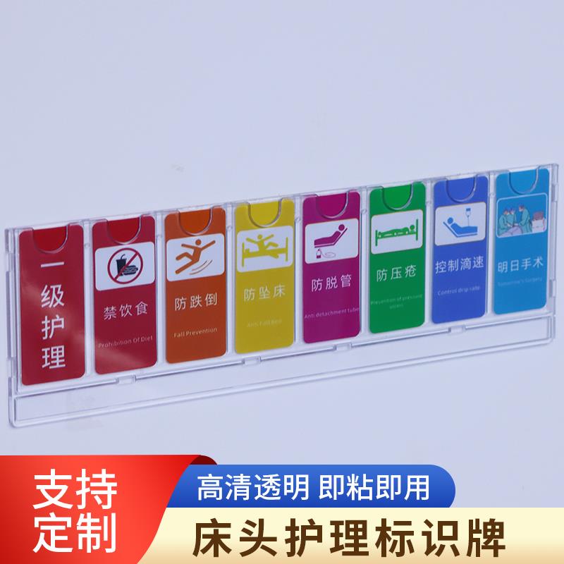 护理床头卡医院6s管理标识牌病房床尾卡护理插卡牌安全警示牌卡槽