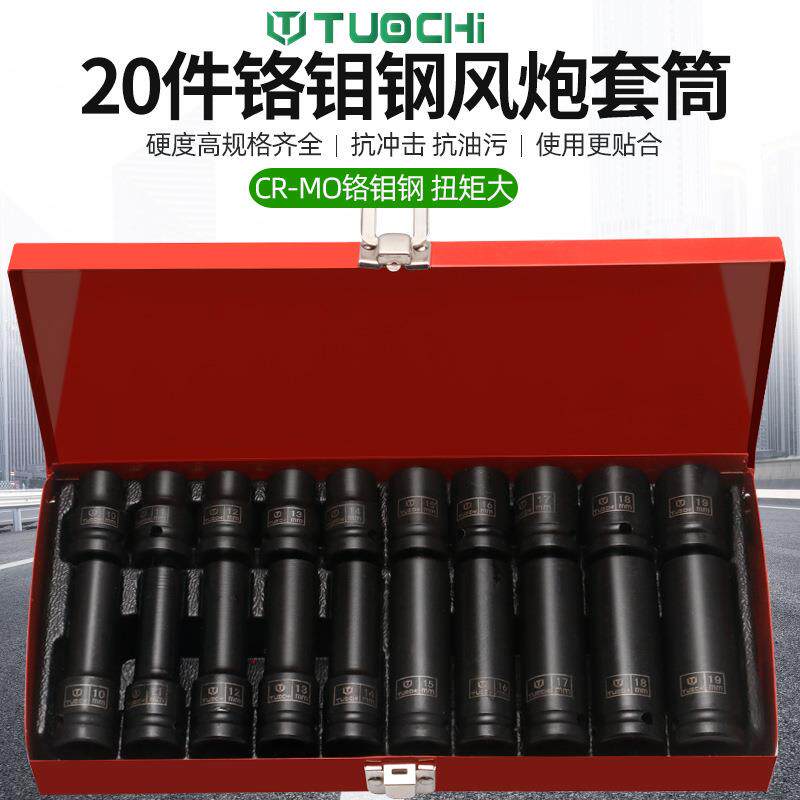 风炮套筒厚气动1/2小风炮旋具加长电动扳手套筒六角重型套头套装