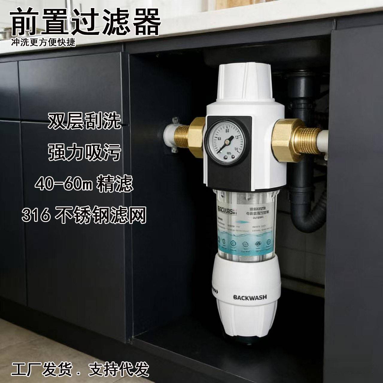 前置过滤器家用带压力表大流量不锈钢网自来水反冲冼过滤工厂