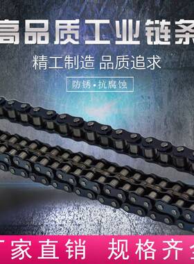 工业炼条3分06B4分08B5分10A6分12A1寸16A20A24A单排双排传动炼条