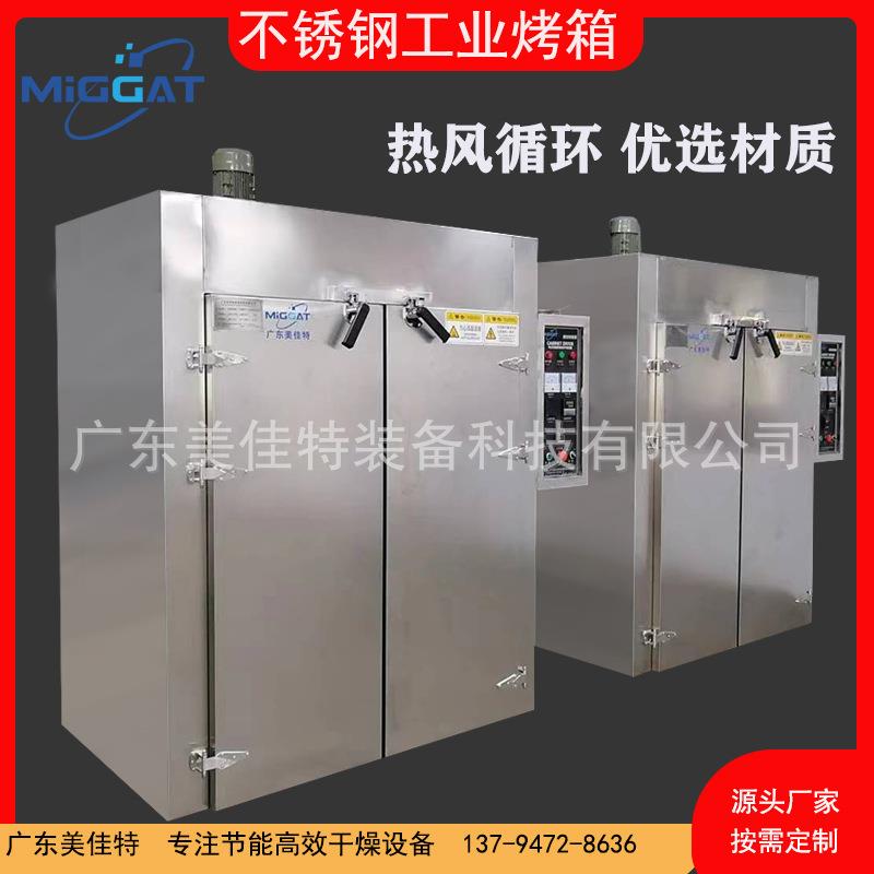 热风循环烘箱不锈钢工业烤箱电加热烤箱新材料制品洁净烤箱