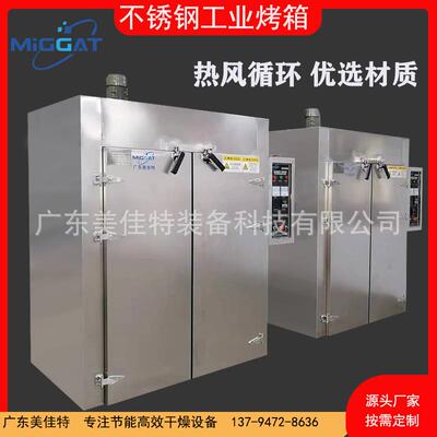 热风循环烘箱不锈钢工业烤箱电加热烤箱新材料制品洁净烤箱