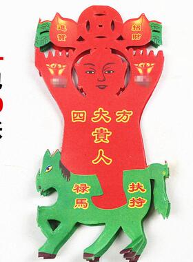 包邮冲花四方单贵人禄马竹浆纸红纸彩纸17cmX8.5cm一包60张