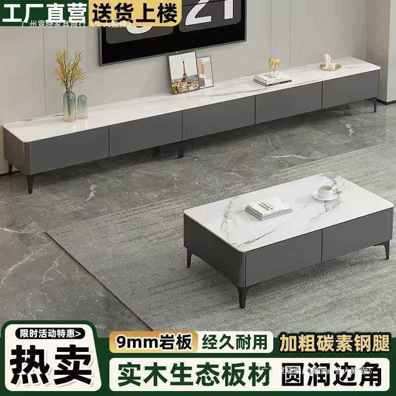 新款岩板电284视简柜茶几客组合客厅小户约型现代家用轻奢家居茶