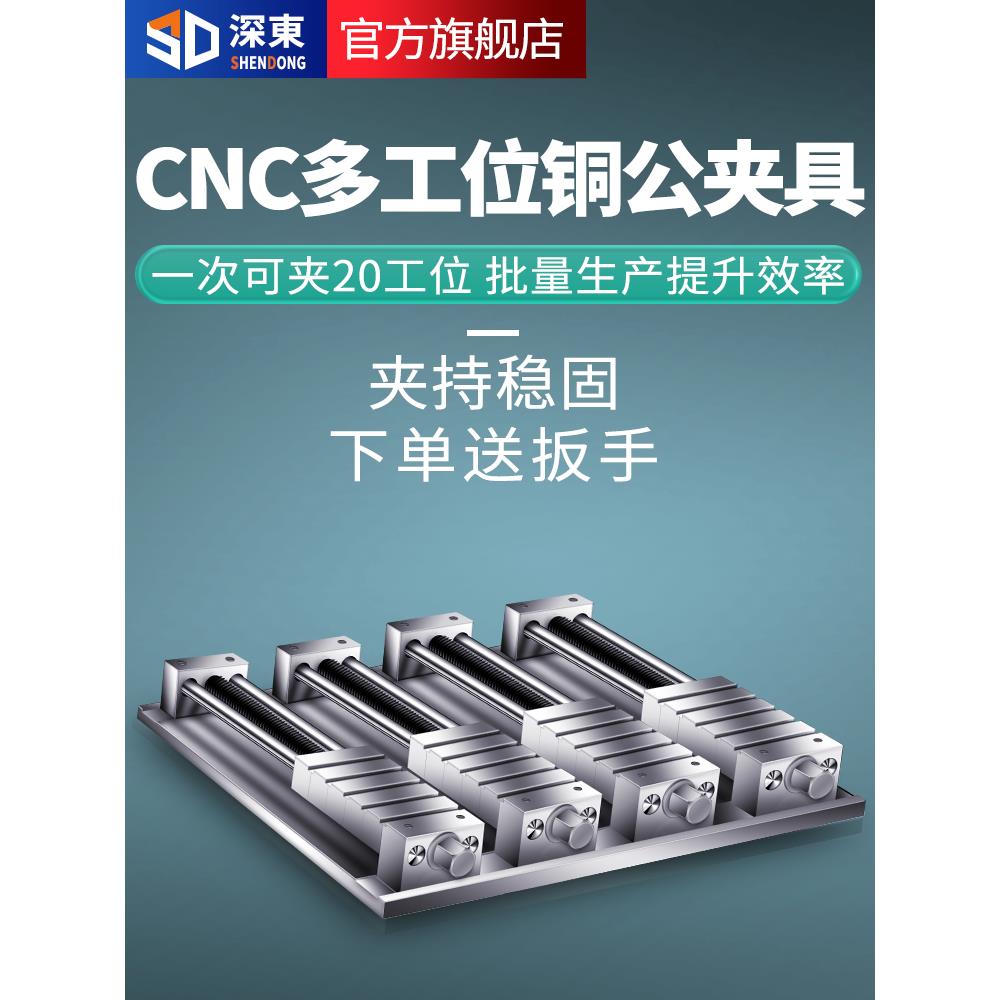 山东数控铜公钳多工位夹具数控加工中心台钳批量扁嘴钳订制