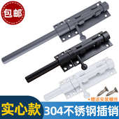 天地插销左右插销304不锈钢插销加厚防盗门锁扣门闩黑色落地插销