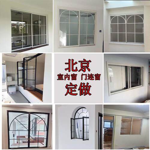 北京定制铝合金卧室推拉窗法式复古拱形平开窗隔断室内窗户摺叠窗