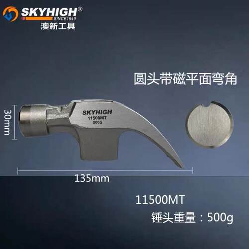 高档正品澳子奥角新工具碳钢美式带磁榔头羊锤头 木工拔钉起高钉