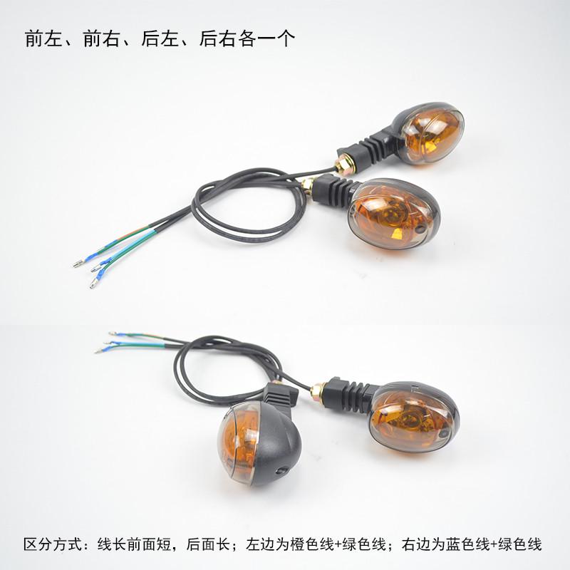 银钢大小迷你边侉三轮原厂配件前后左右转向灯山地王摩托车转弯灯