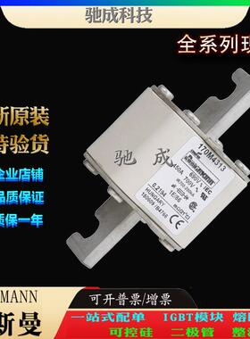 巴斯曼170M4366 170M4367 170M4368 大量现货价格优惠 快速保险丝