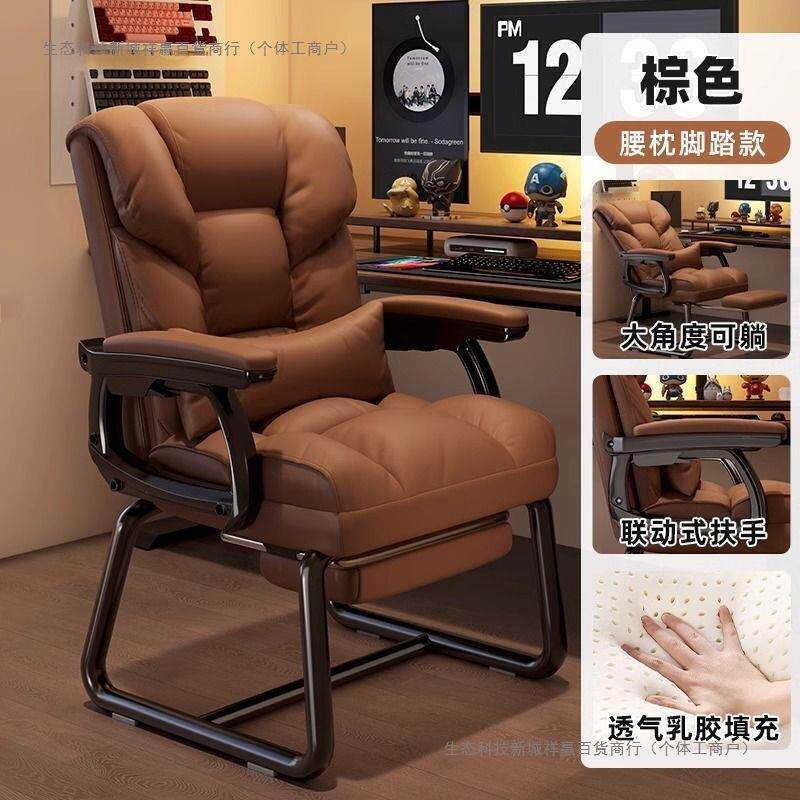 电脑椅电竞椅家用办公椅子透气沙发椅舒适久坐固定脚休闲弓形躺椅