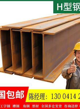H型钢h钢型材镀锌工字钢型材H钢国标零切钢结构阁楼搭建轨道钢梁