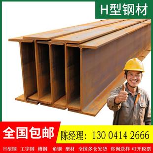 H型钢h钢型材镀锌工字钢型材H钢国标零切钢结构阁楼搭建轨道钢梁
