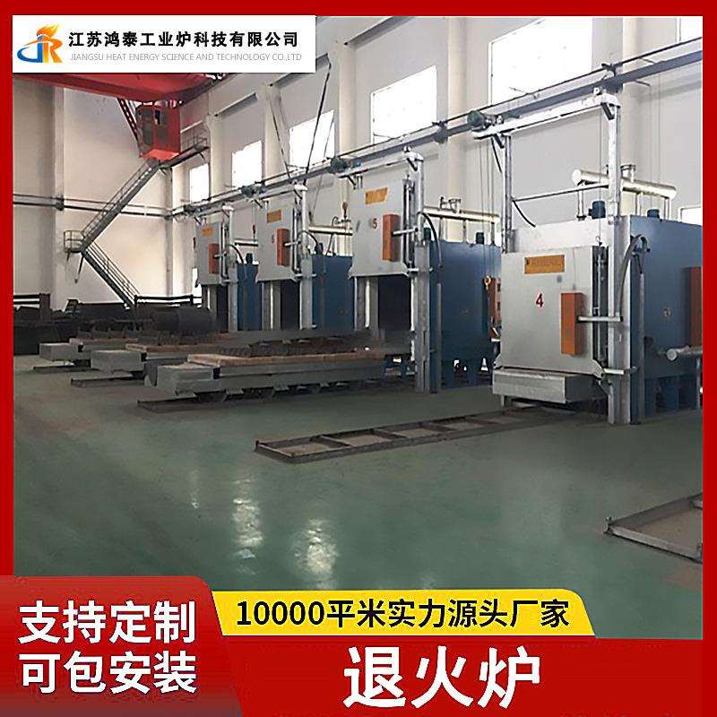 鸿泰工业炉 铝材铜带引线箱式退火炉 铝合金热处理退火设备