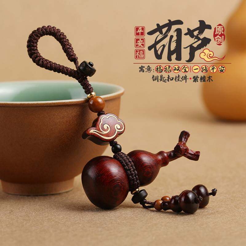 高档小叶紫檀葫芦钥匙扣挂件汽车平安钥匙链木质雕刻包包挂件男女