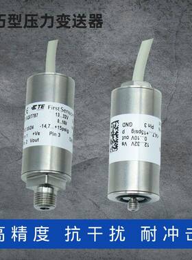 定制FirstSensor真空半导体压力传感器TESQ07787-14.7-15psig