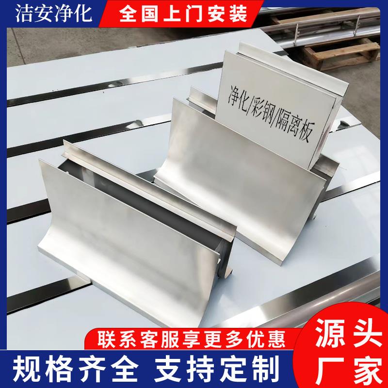 304不锈钢底座净化板地槽防水矮墙双圆弧食品厂防撞彩钢板基座图片