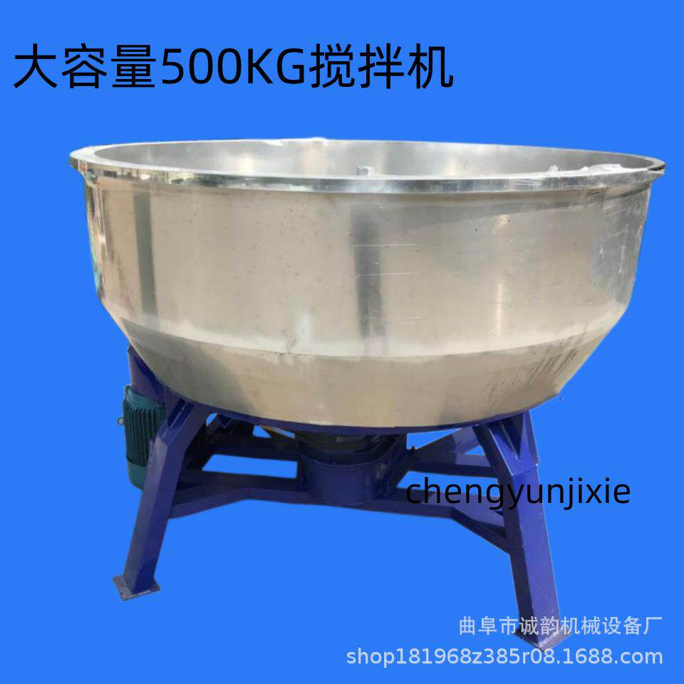 加厚拌料机不锈钢圆形搅拌机两相电三相电拌料罐粉料化工盐