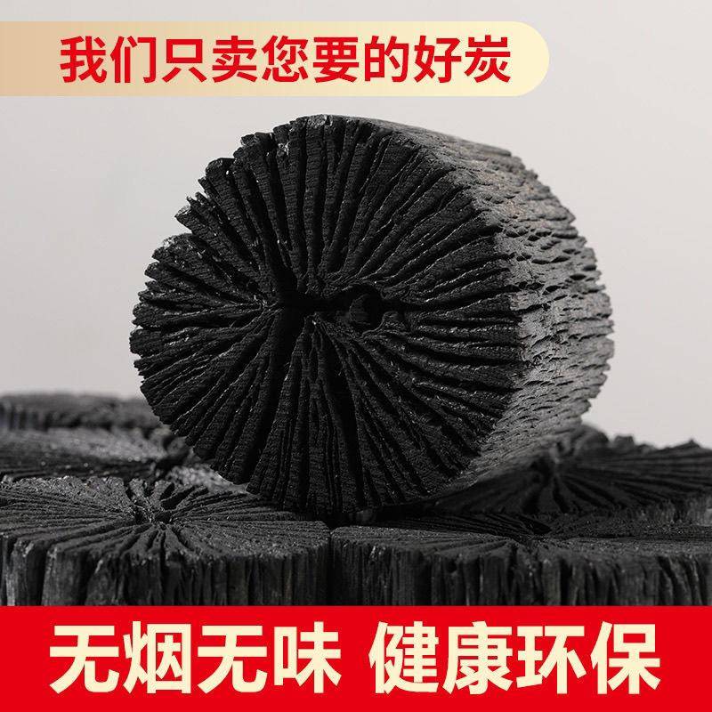用家菊花碳烧烤碳烧烤店烧专用无烟00000.2碳炭果木炭围茶炉煮碳