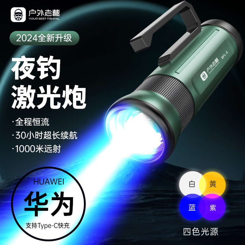 2024新款夜钓灯可调焦垂钓灯具IPX5防水设计40W大功率激光炮 多地