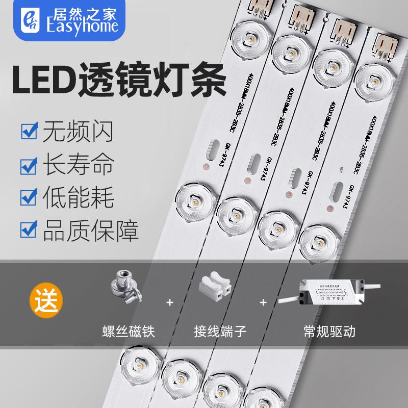 洞窝霖朗led灯条吸顶灯芯替换单色节能透镜贴片光源长条led灯板