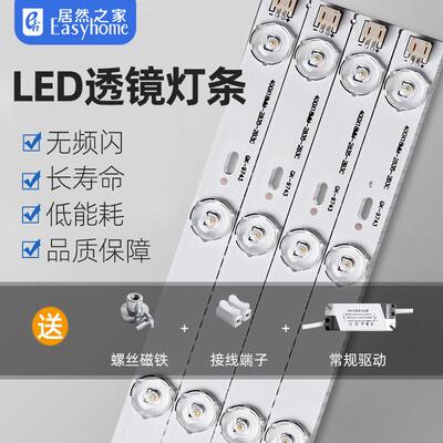 洞窝霖朗led灯条吸顶灯芯替换单色节能透镜贴片光源长条led灯板