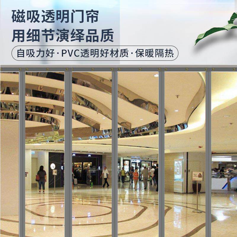 四季家用隔断自粘磁吸遮挡门帘夏季商用防尘PVC空调帘透明软门帘