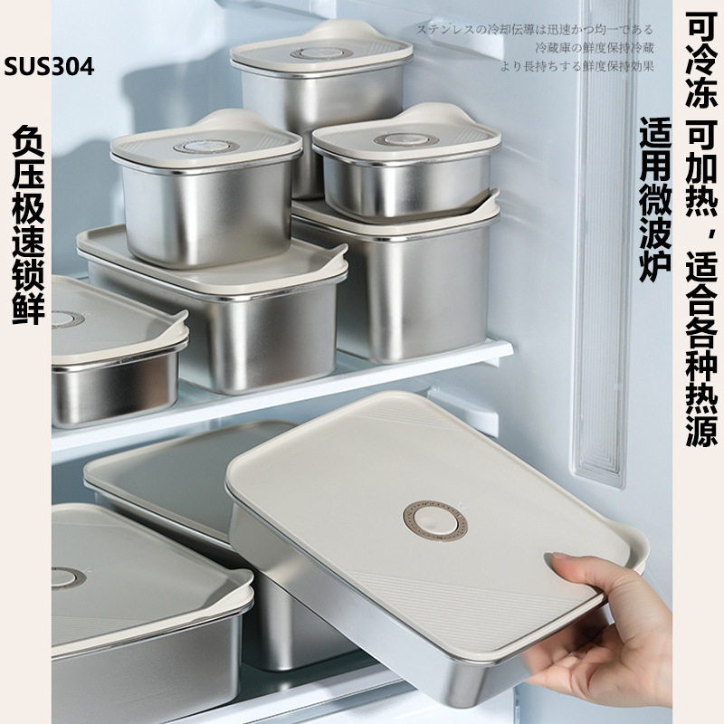 保鲜盒食品级不锈钢微波炉保鲜盒