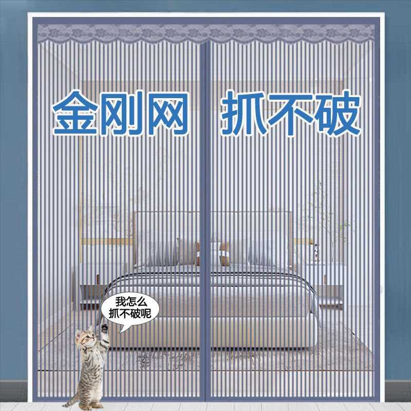 金刚网防蚊门帘磁吸免打孔四季农村大门沙门纱窗网防蝇自粘魔术贴
