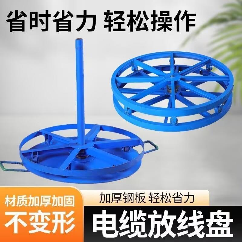 电缆放线盘带煞车放线架滚轮光缆电梯钢丝绳放线圆盘电工皮线放线
