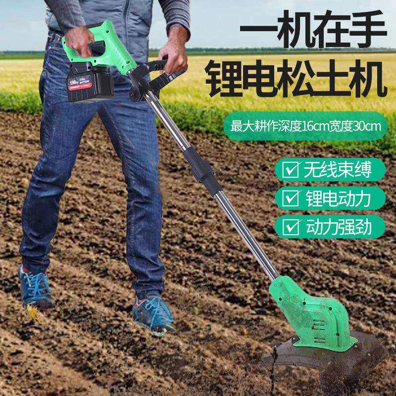 耕地机微耕机电动手持锂电农用旋耕机小型家用挖地翻土锄头松土机