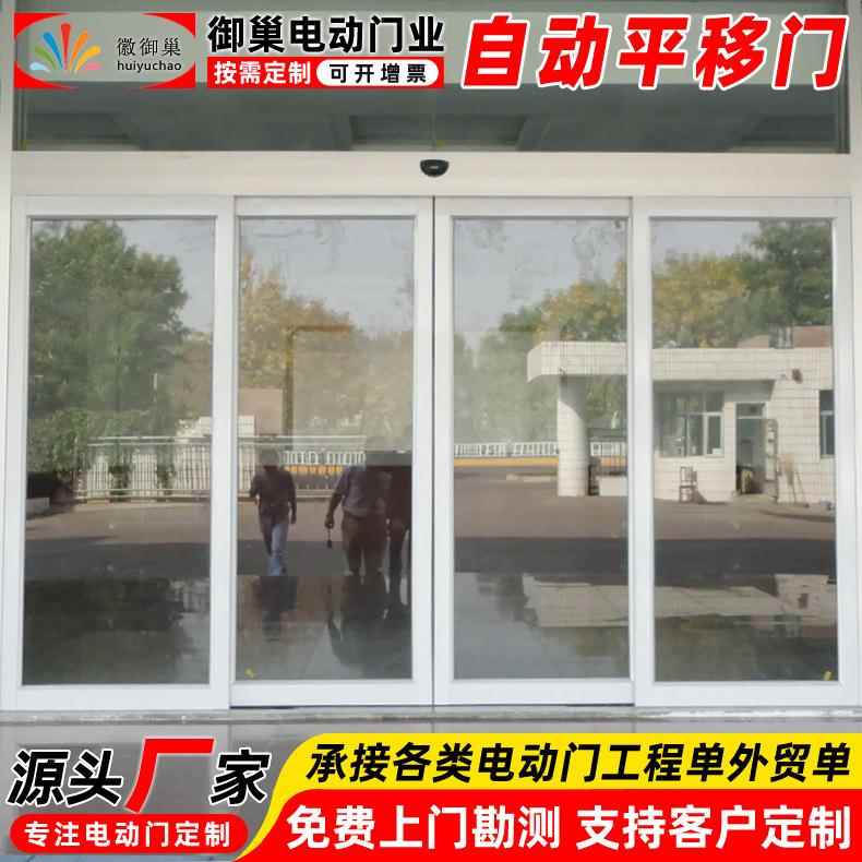 公司工厂自动移门上办公室钢化玻自动门璃感应门商铺超市动餐厅平
