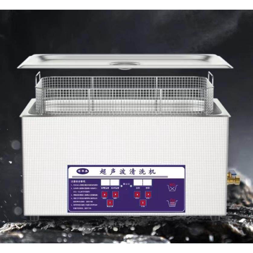 促销工业超音波清洗机600W数码超音波印表机模型清洗器30升可加热