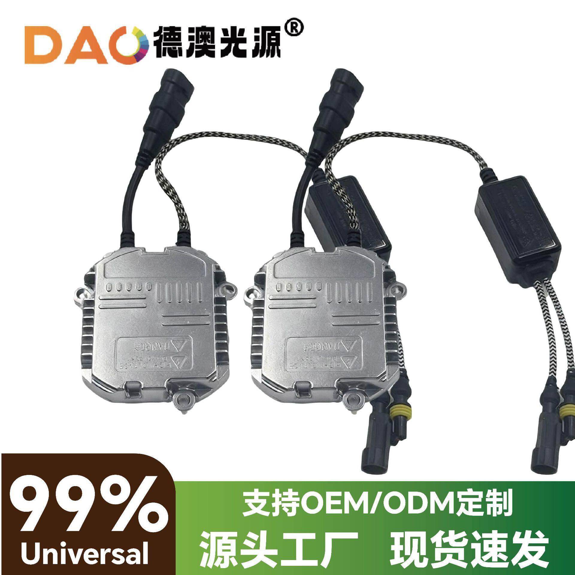 热卖65W快启W10一秒快起HID安定器智能解码稳定器火牛ballast