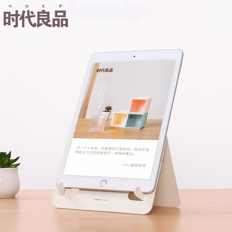 简创 创意简约iPad懒人平板电脑桌面支撑 iPad通用可折叠手机支架