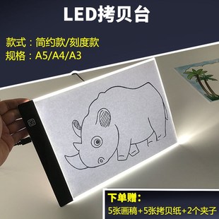 A5A4A3拷贝台钻石画拷贝板临摹台透光板绘画板素描透写台练字台