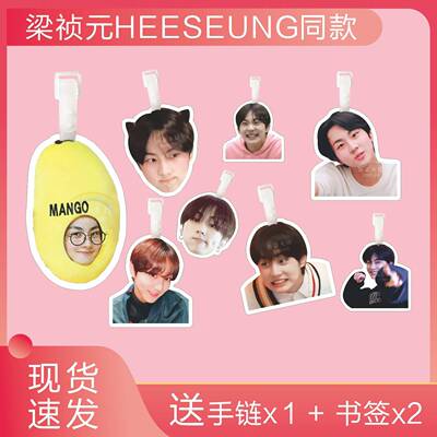 梁祯元JUNGWON行李牌书包挂件ENHYPEN钥匙扣周边登机吊牌行李箱