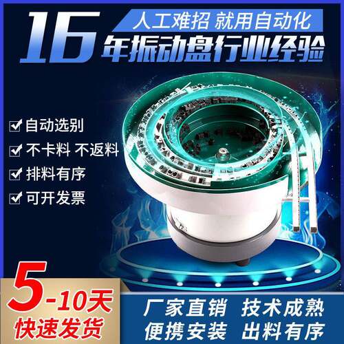 定制振动盘自动化送料机电子塑料五金螺母盖筛选小型震动盘厂家