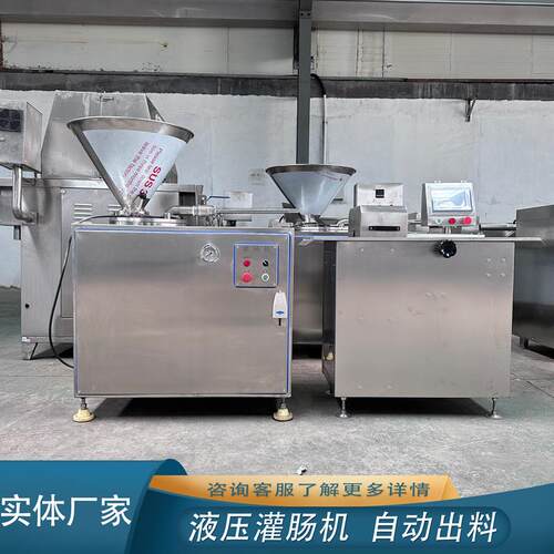 液压桂花肠灌装设备猪肉肠红肠腊肠灌肠机器店用脆皮肠液压灌馅机