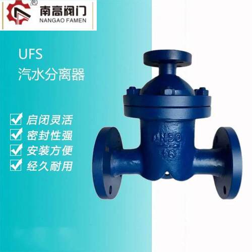 UFS-25C挡板式汽水分离器 铸钢材质抗水击法兰连接