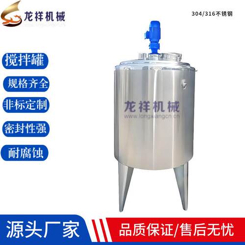 电加热搅拌化工反应釜乳酸菌配料乳化不锈钢液体搅拌耐腐蚀