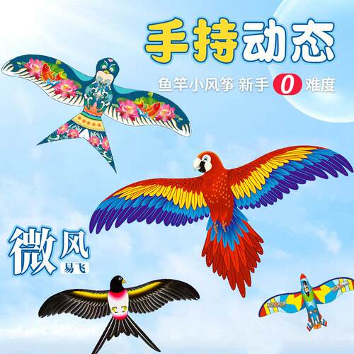 2026钓鱼竿新款风筝微风儿童手持