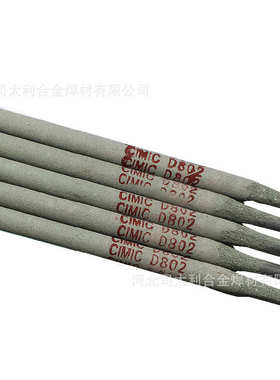 上海斯米克D802钴基1号堆焊焊条ECoCr-A钴基焊条D812钴基2号焊条