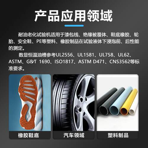 耐20化25橡胶耐油试验机恒温油槽检测仪塑料HTM-XJNY品高制温油老