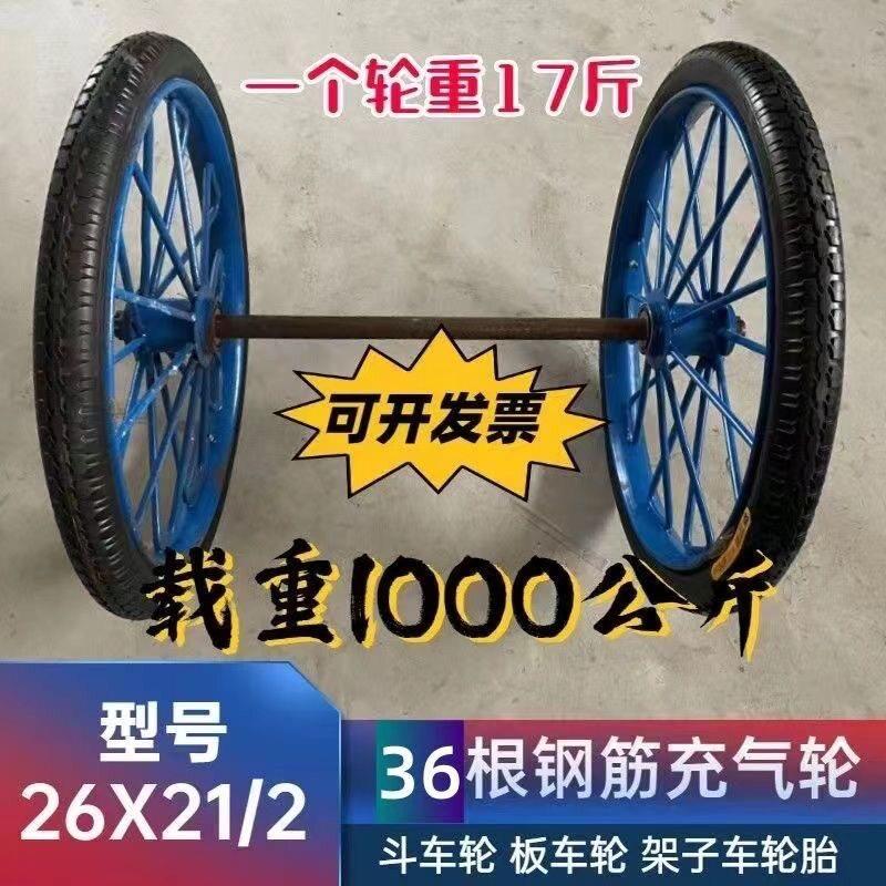 工地手推车轮胎26&times;21/2劳动车实心轮子板车斗车架子人力车钢圈