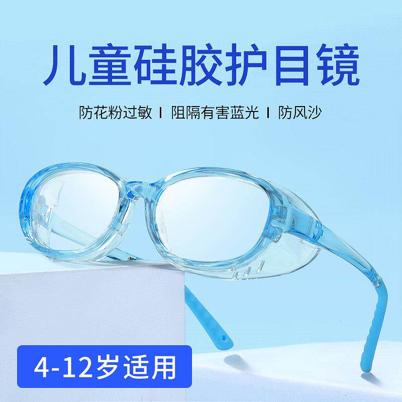 防风眼镜儿童防花粉矽胶护目镜防柳絮眼镜全封闭宝宝防雾小孩防护
